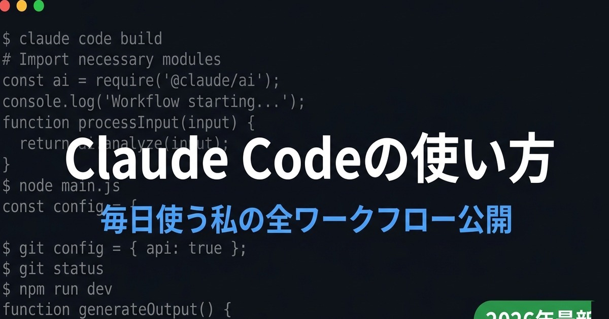 AI自動化ツール解説 アイキャッチ
